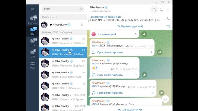 FIFA18 PENALTY STRATEGIY ФИФА СТРАТЕГИЯ