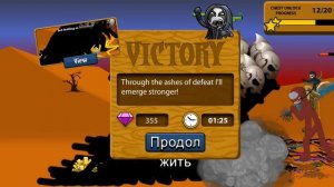игра Stick War Legacy с читами