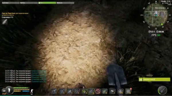 Will To Live Online. Сокровища Побережья. №14