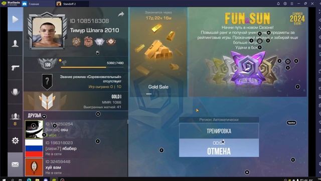 Лучшая настройка Bluestacks! Standoff 2 | ФПС+ | Фикс сенсы смотреть онлайн