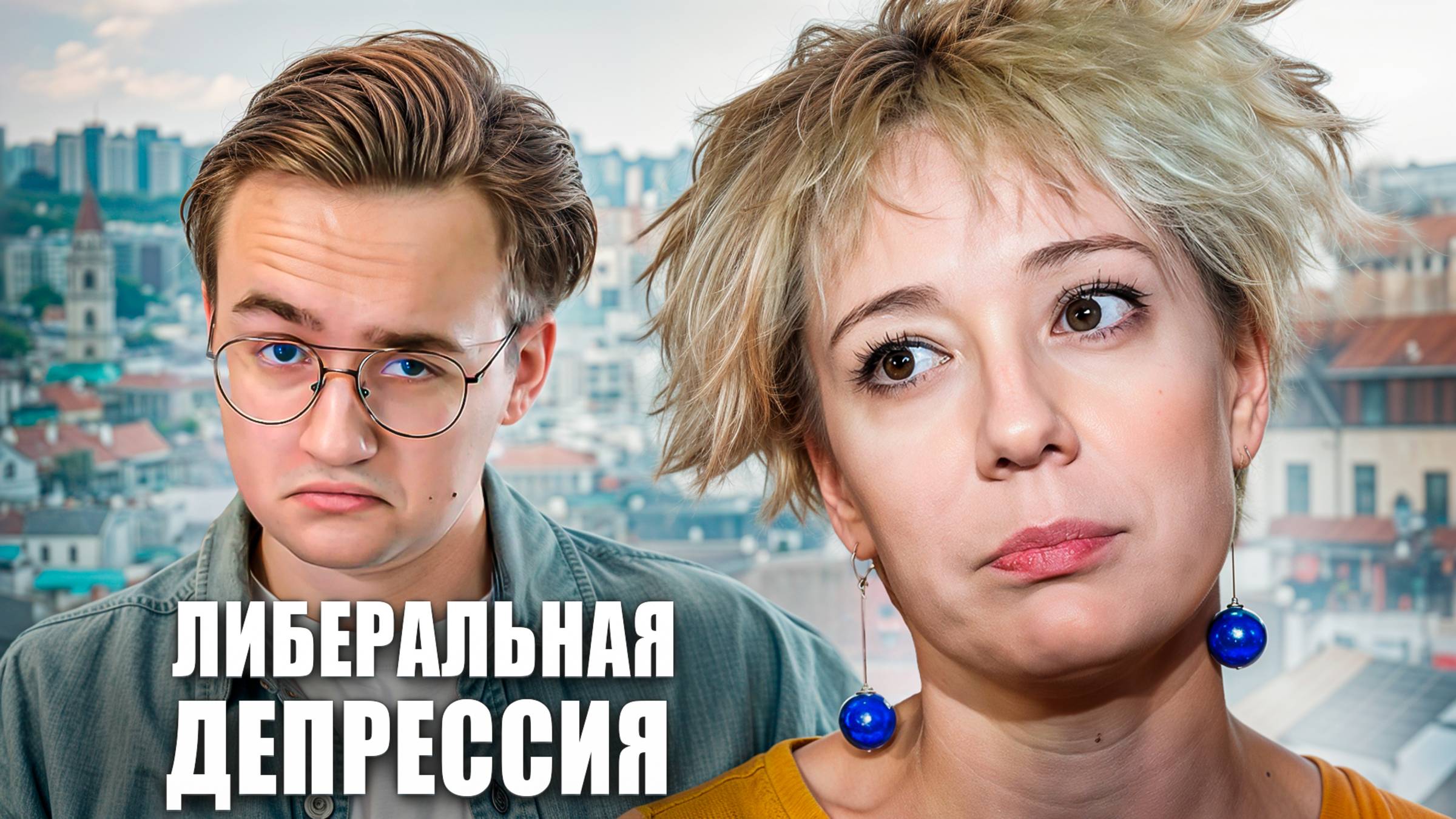 Чулпан Хаматова скрывает депрессию смотреть онлайн