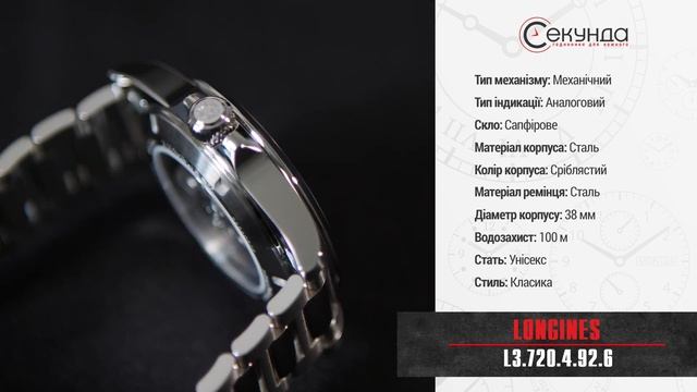 Longines Conquest L3.720.4.92.6. Огляд\Review By Secunda.com.ua
