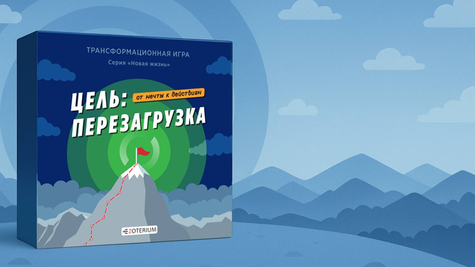 Введение к обучающему видео по трансформационной игре EZOTERIUM 