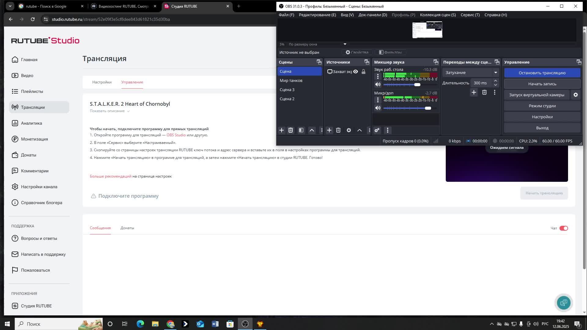 S.T.A.L.K.E.R. 2 Heart of Chornobyl смотреть онлайн