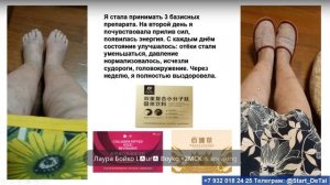 Презентация о новой китайской компании Де Тай #ДеТай #D