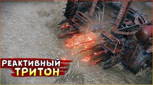 ЭТО ПРОСТО КАКАЯ-ТО ЖЕСТЬ! • Crossout • УСКОРИТЕЛИ + ТРИТОН