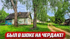 Долгожданная находка в заброшенной деревне! |Калужская обл Людиновский р/н д.Колчино д.Буда д.Усохи