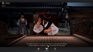 Black Desert сюжет - Сеул: Горы Аши во тьме (прибытие в Сеул)