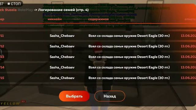 Жб на форум| Слив склада смотреть онлайн