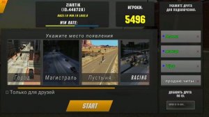 Как играть по сети с друзьями в кар паркинг