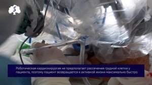 🫀 Робот-ассистированная замена митрального клапана