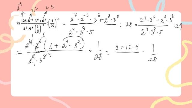 корни и степени