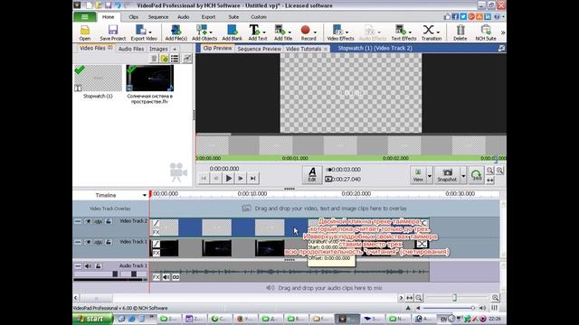 как в Videopad наложить секундомер таймер на видео - урок смотреть онлайн
