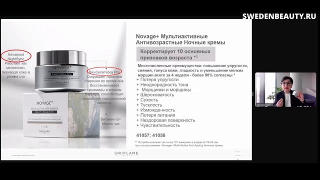 Секреты уникальности программы ухода за кожей Novage+ смотреть онлайн