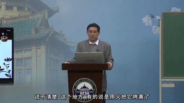 06 自然界类基础字形讲析 武汉大学 说文解字 смотреть онлайн