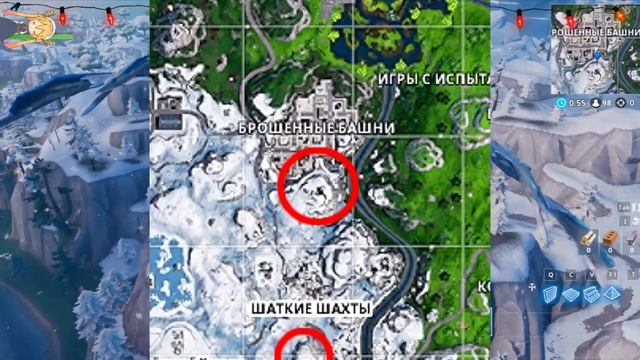 ИЩИТЕ ЗАМЕРЗШИХ ГНОМОВ ! ГДЕ ЗАМЕРЗШИЕ ГНОМЫ В ФОРТНАЙ смотреть онлайн