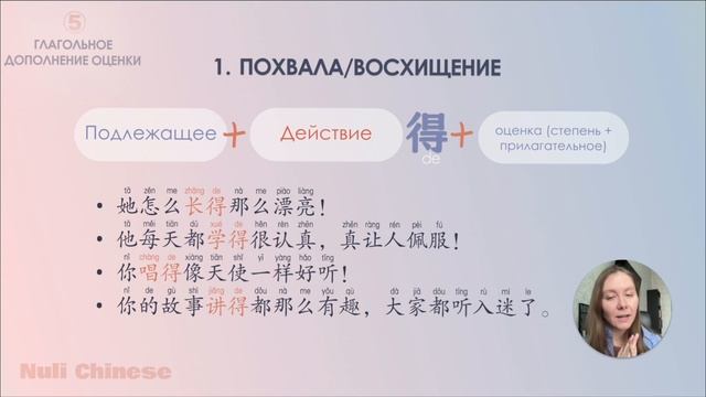 Марафон по грамматике китайского языка. УРОК 5. Частиц?