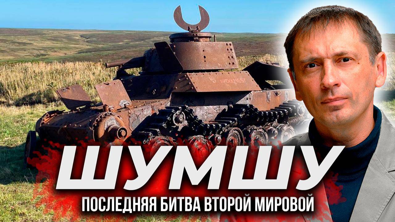 Самураям будет больно. Очень больно|AfterShock.news