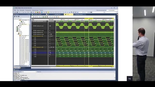Simtera. Особенности работы отечественного HDL-симулятора, Серей Рыбкин - FPGA конференция смотреть онлайн