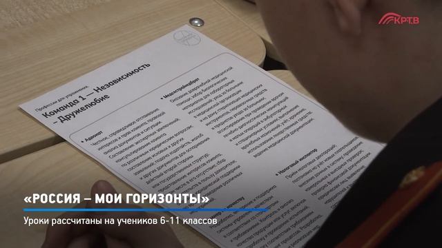 КРТВ. «Россия – мои горизонты» смотреть онлайн
