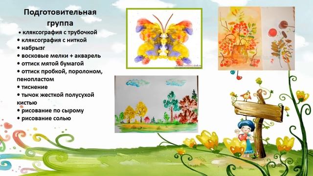 Кружок 