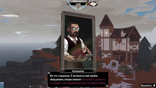 Dredge#2 коллекционер установил нам драгу, выловили компо смотреть онлайн