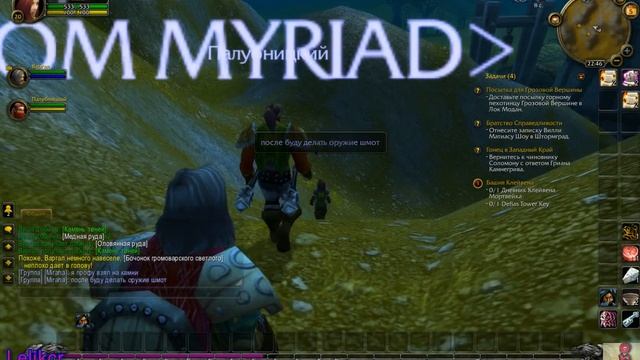 World of Warcraft: Wrath of the Lich King - 3 Сундука для новичка.... смотреть онлайн