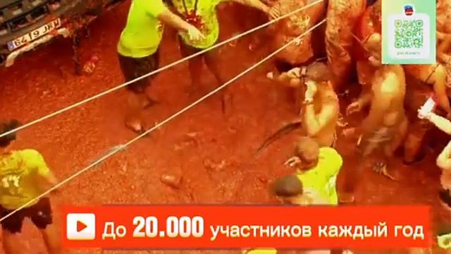 САМЫЙ ВЕСЕЛЫЙ ПРАЗДНИК В ИСПАНИИ - ЛА ТОМАТИНА!!!!