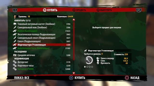 Dead Island (Подписывайтесь) смотреть онлайн