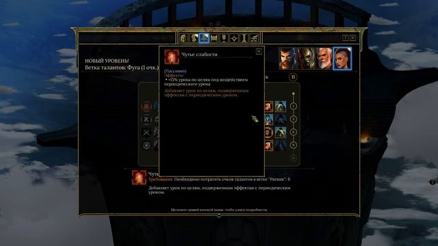 Tyranny. Прохождение. Часть 36. Шпиль Заката смотреть онлайн