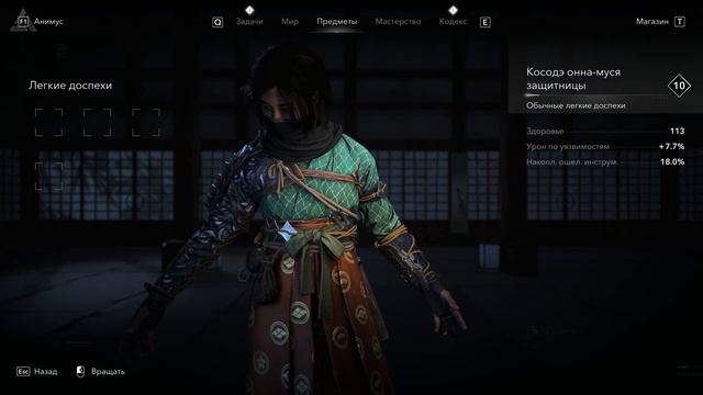 Assassin Creed Shadows Прохождение #6 (Минус двое. Лучше отдайте м смотреть онлайн