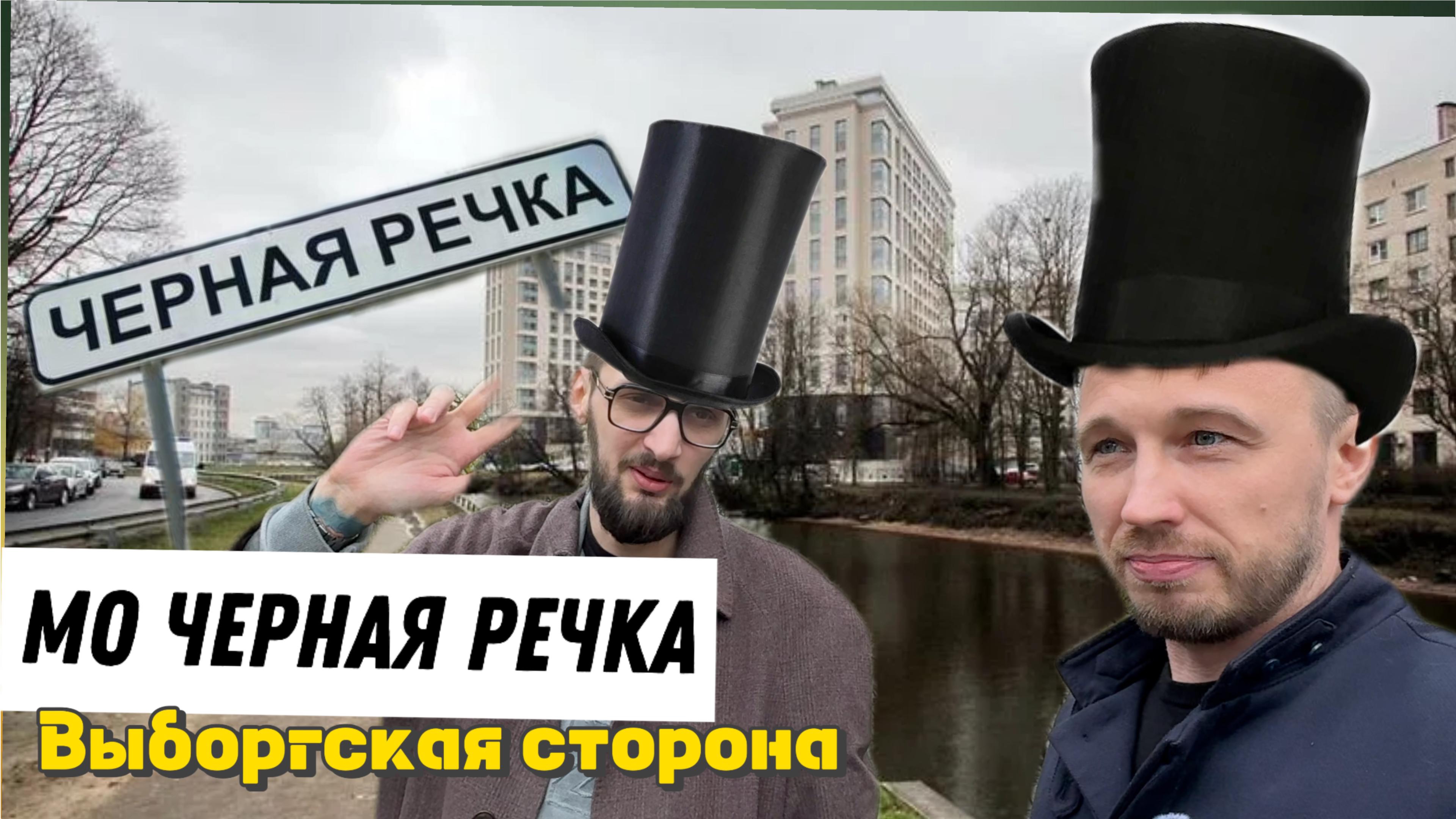 МО Черная речка и часть Выборгской стороны. Прогулка по ЖК в этой локации смотреть онлайн