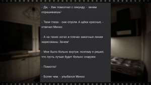 МИНСОНЫ: Они собирали звёзды в карманы. Озвучка фанфик