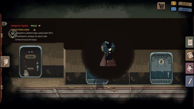 Чай будете? - Beholder Conductor #1