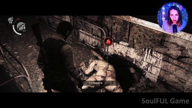 ДАЁШЬ ОГНЯ// The Evil Within// #7