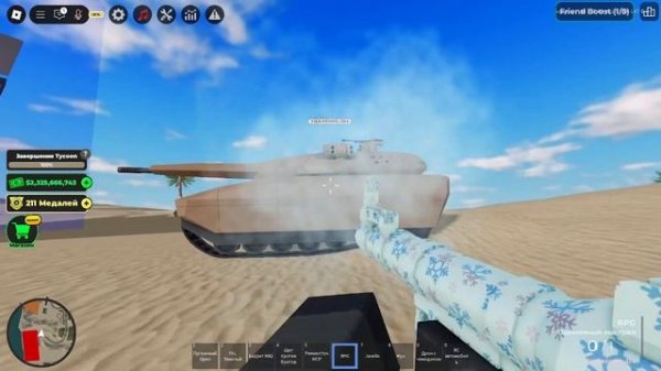 ТИР ЛИСТ ТАНКОВ / КАКОЙ ТАНК ЛУЧШИЙ / War Tycoon