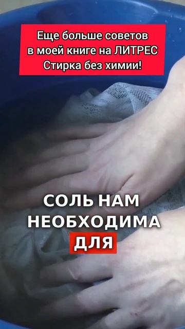 Занавеска черная от грязи, а не белая? Сделай так перед стиркой! #стирка #стирать #уборка #мыть смотреть онлайн