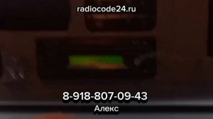 Как разблокировать магнитолу на Мерседес Актрос? Подб