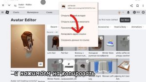 Как же соединить волосы в рб?/туториал/roblox russia