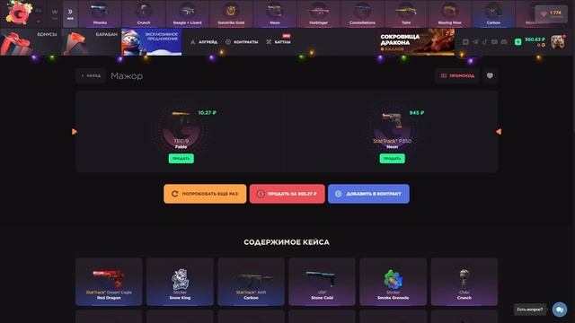 РАБОЧИЕ ПРОМОКОДЫ НА GGSTANDOFF! ПРОМОКОД НА КЕЙСЫ ГГСТАНД?