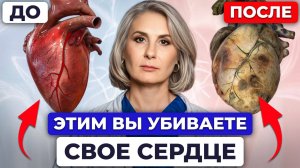 Самые ОПАСНЫЕ привычки, которые УГРОБЯТ сердце до 50! / Симптомы, кричащие об угрозе для сердца