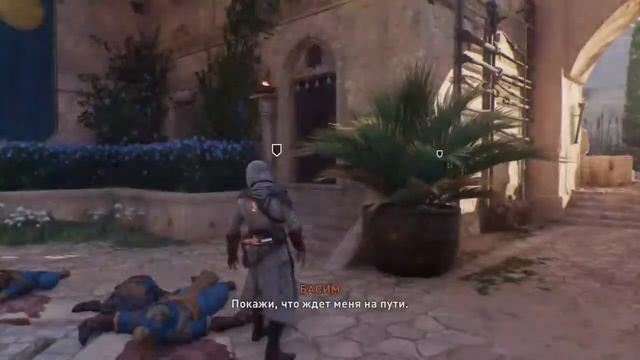 Assasin's creed Mirage Погнали в Аламут смотреть онлайн