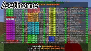 ПОЛЕЗНЫЕ команды которые помогут тебе на сервере ReallyWo