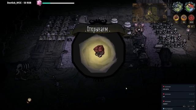 Don't Starve Together - Стрим - Over 680 дней смотреть онлайн