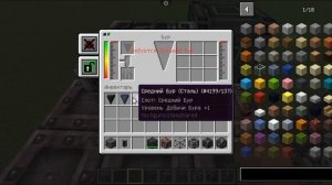 Как сделать бур из мода techguns? Ответ тут.