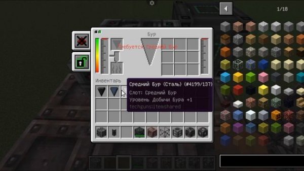 Как сделать бур из мода techguns? Ответ тут.