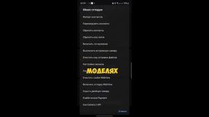 Как добавить вторую камеру в Сторис в Телеграм