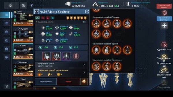 мини гайд nova space armada