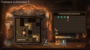 Watcher of Realms #95 Порядок в рюкзаке день 2