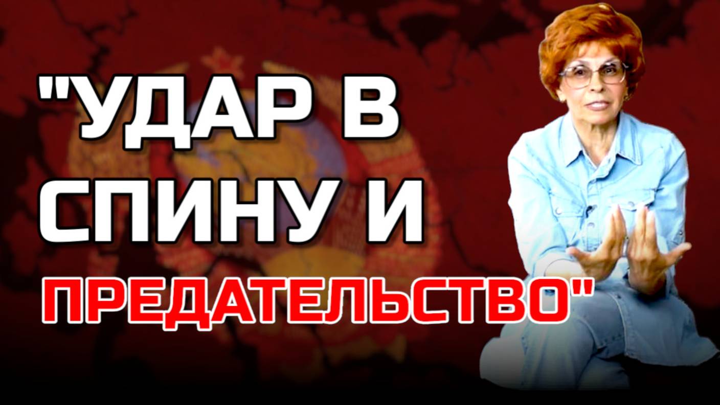 ОЩУЩЕНИЕ УДАРА В СПИНУ И ПРЕДАТЕЛЬСТВА | ЕЛЕНА СЪЯНОВА